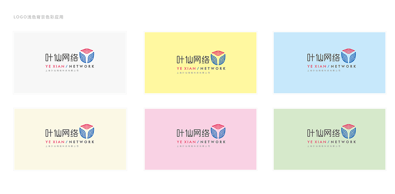 互联网行业logo一枚 已商用!