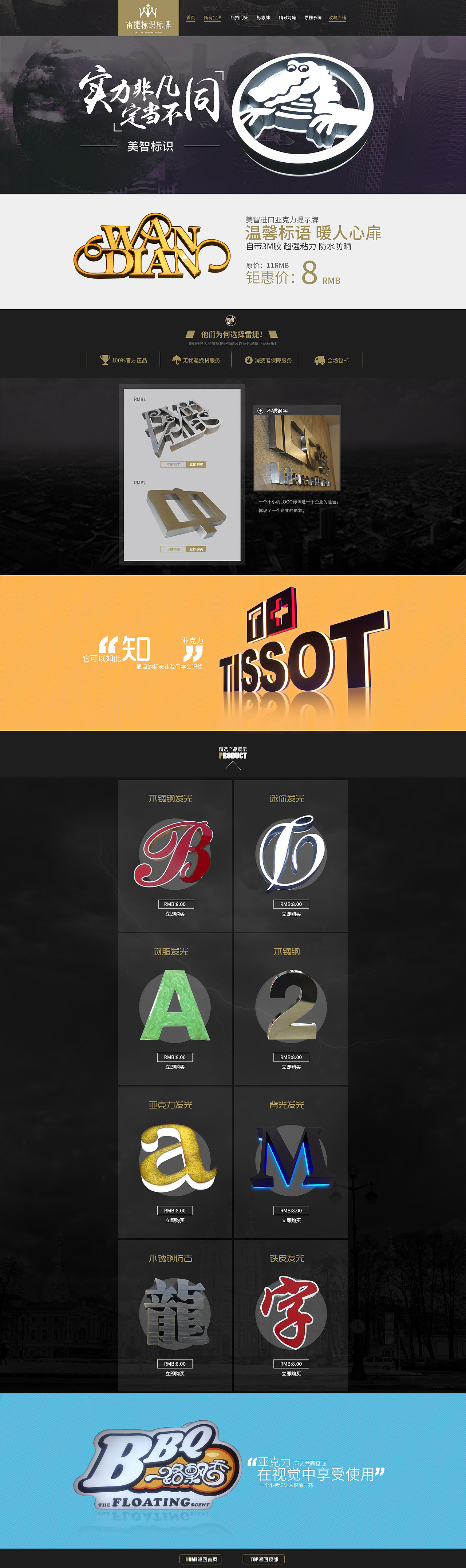 发光字（图ZNTIwMjAzMjA=） - 电商 - 站酷设计师设计伟原创素材 - 站酷ZCOOL