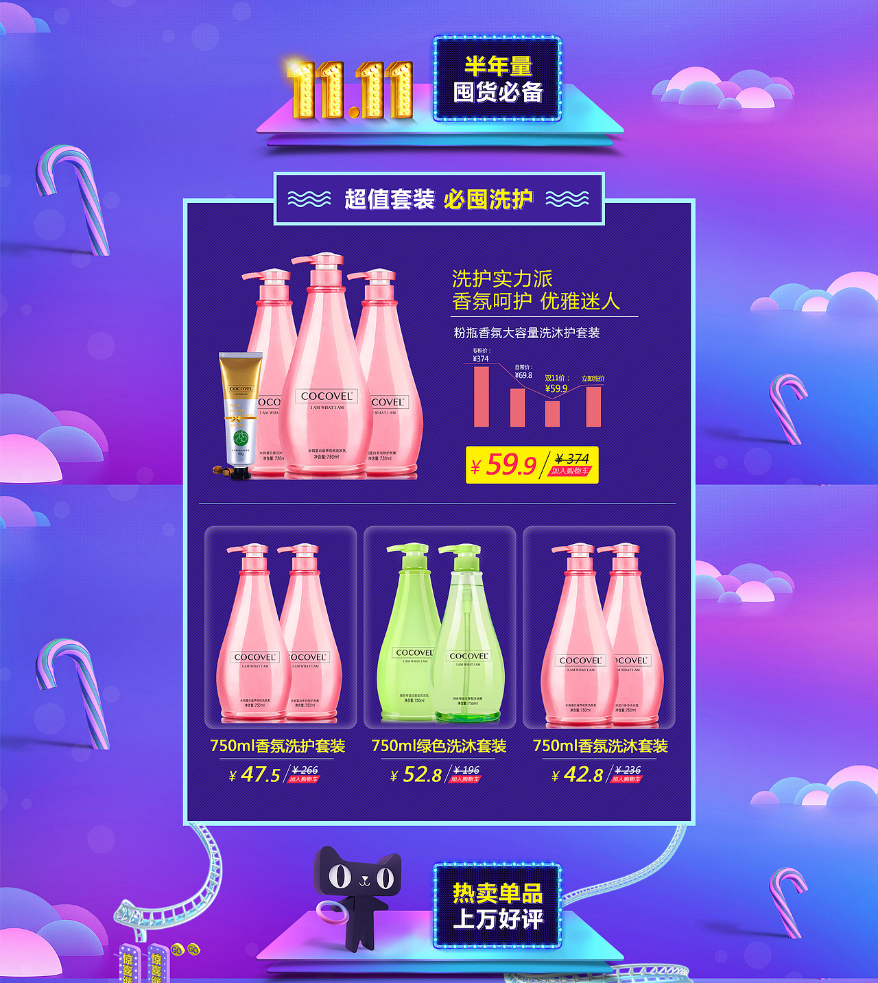 双十一预热首页（图ZNjIzODA1NDA=） - 运营设计 - 站酷设计师Ronana原创素材 - 站酷ZCOOL