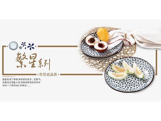 淘宝电商陶瓷全屏banner海报餐具