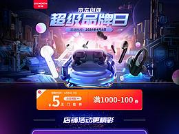 科技