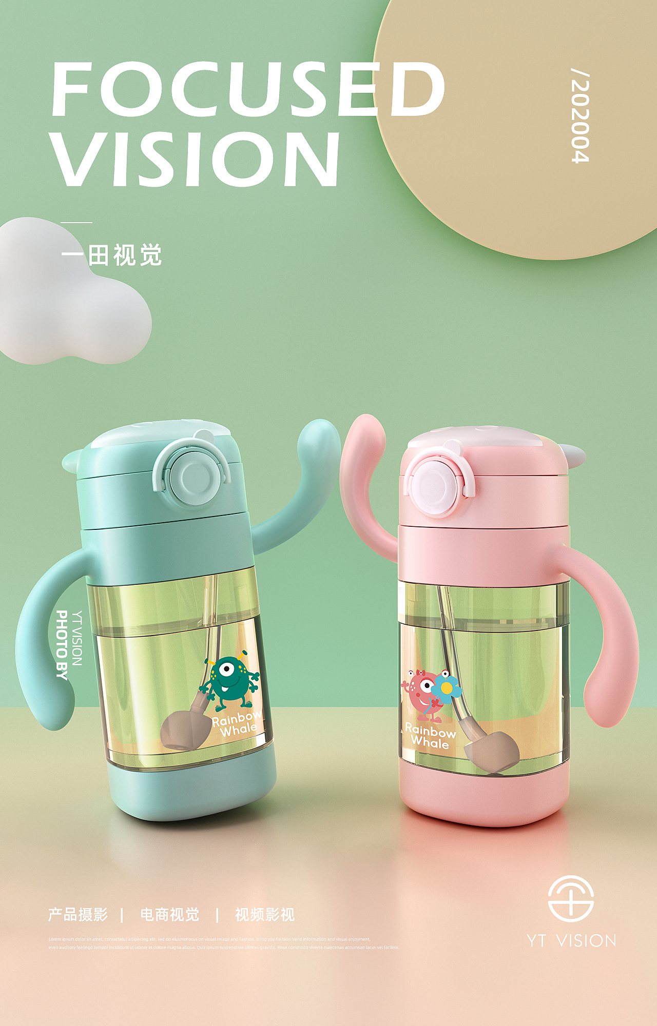 富光母婴产品 C4D 详情页（图ZMjA3Mzc3MDg0） - 电商 - 站酷设计师一田视觉原创素材 - 站酷ZCOOL