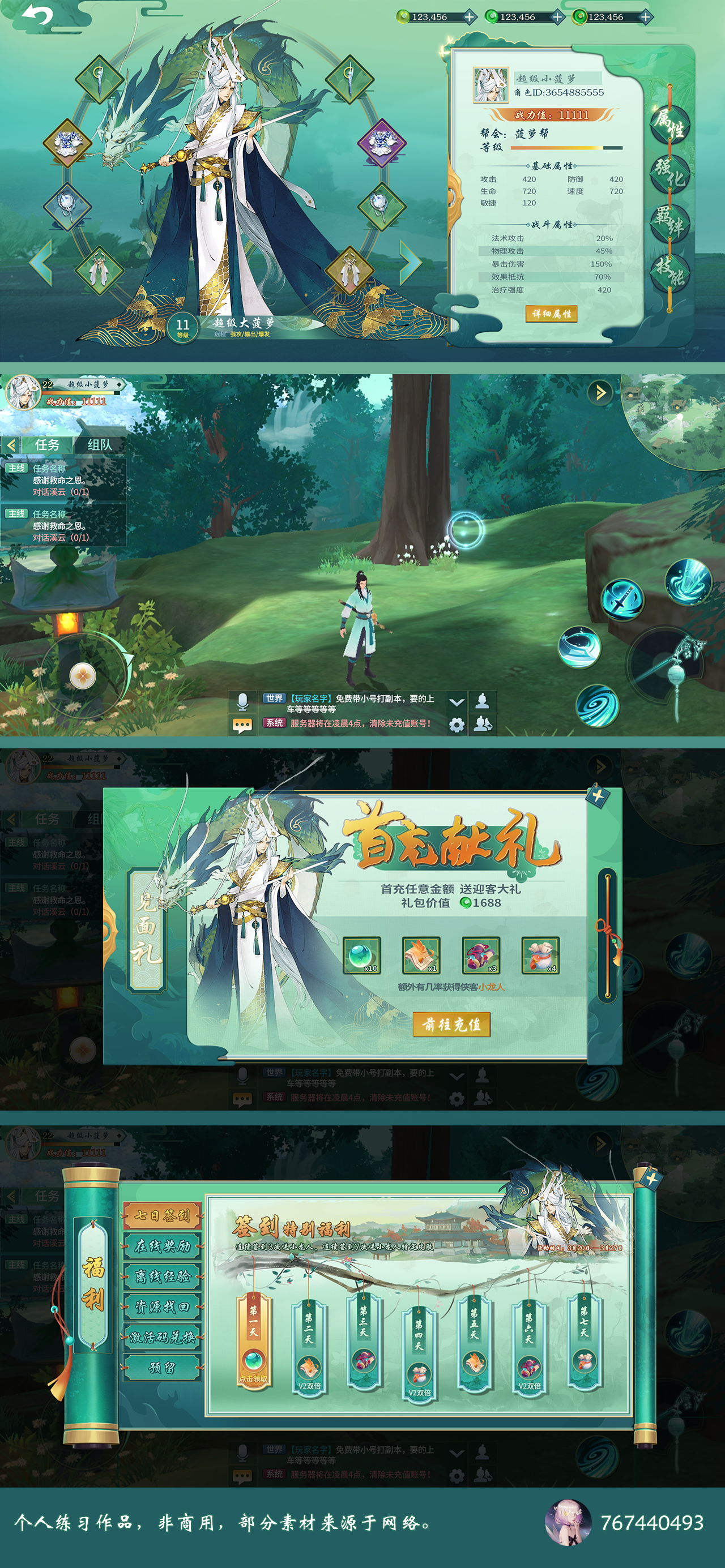 国风ui|ui|游戏ui|喵点喵苗喵 - 原创作品 - 站酷 (zcool)