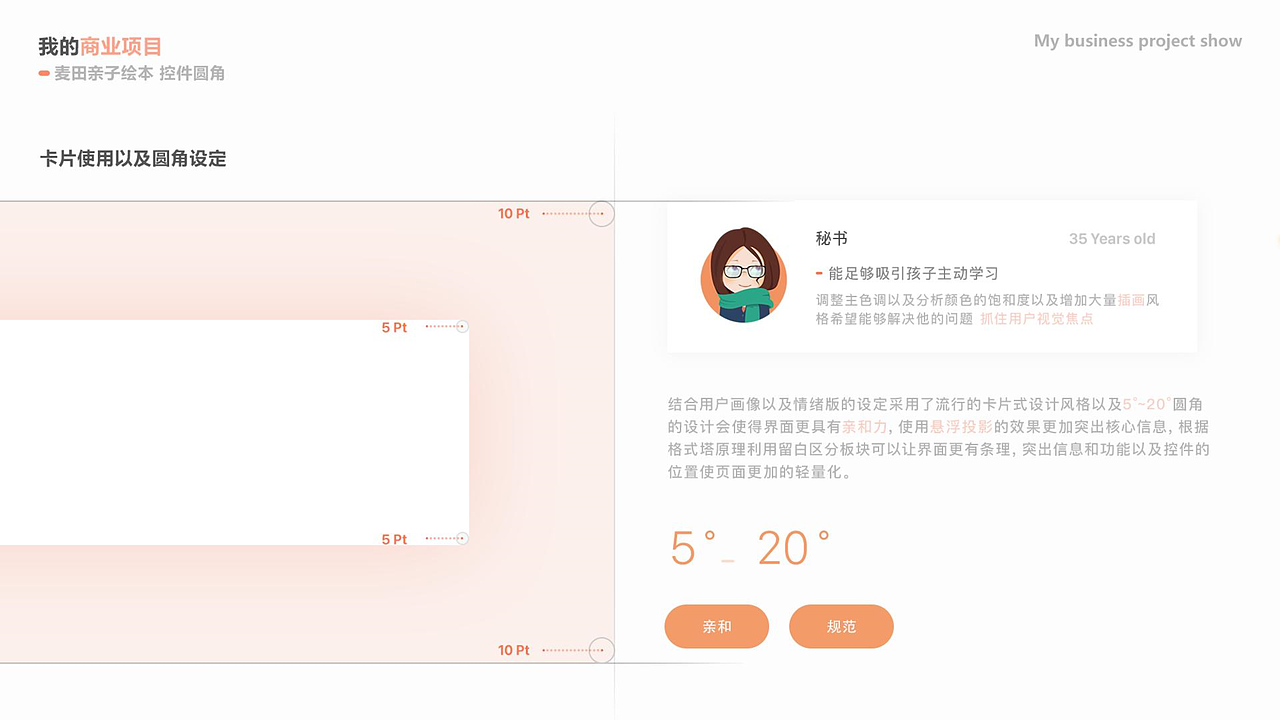 麦田亲子绘本APP（图ZMjUwNTcxNTQw） - APP界面 - 站酷设计师马子康原创素材 - 站酷ZCOOL