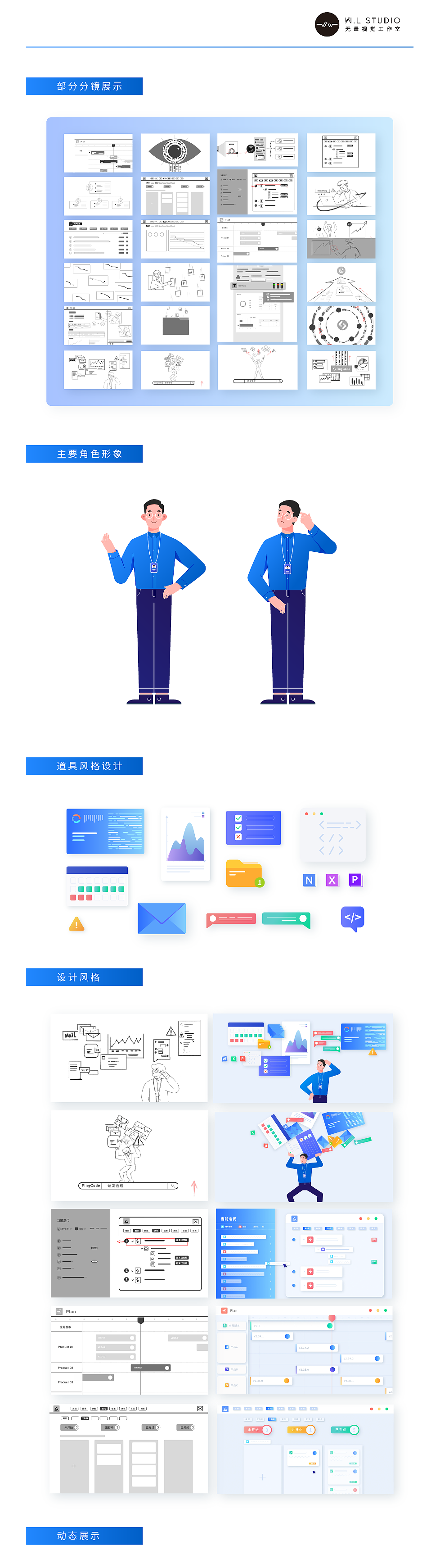 【PingCode】智能化研发管理工具品牌宣传广告片MG动画