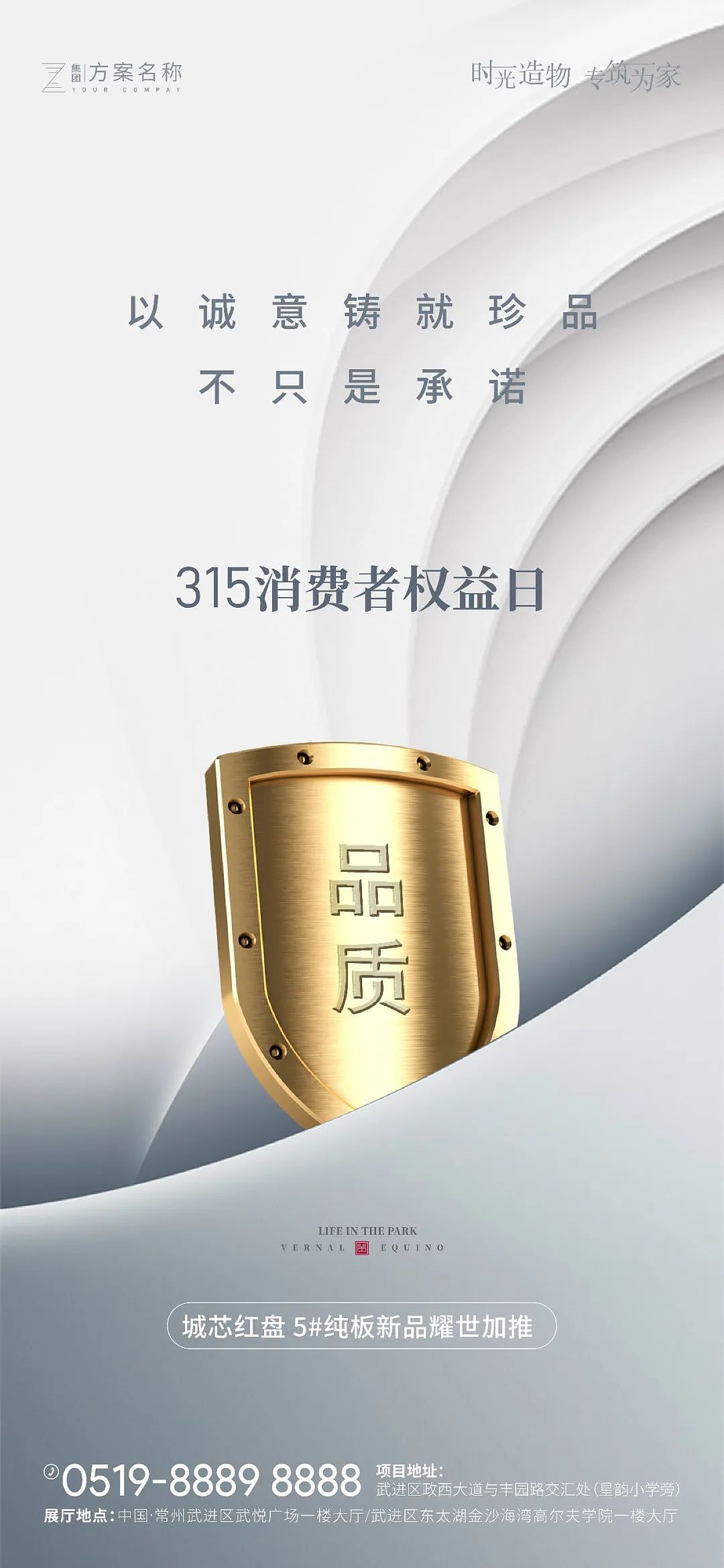 315消费者权益海报设计（图ZMjkyMzg5MDk2） - 海报 - 站酷设计师大大胥原创素材 - 站酷ZCOOL
