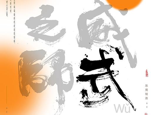 走几个