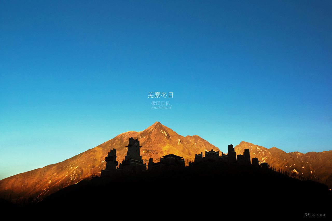 四川茂县冬日（图ZMTM5MDgwNzI=） - 风光摄影 - 站酷设计师sand3wind原创素材 - 站酷ZCOOL