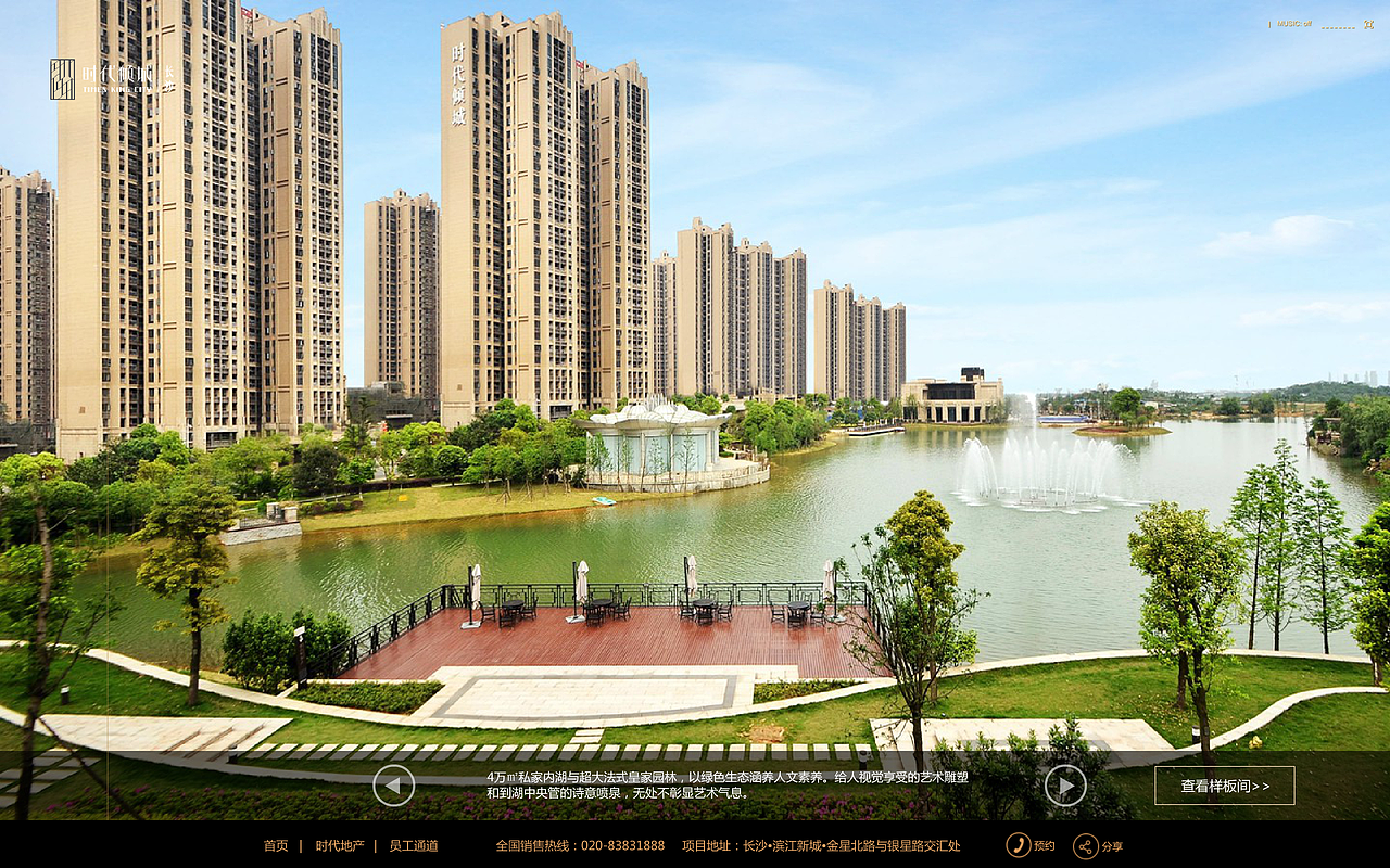 时代地产网销平台开发设计（图ZODg1ODc5MDg=） - 企业官网 - 站酷设计师Jackey_Designer原创素材 - 站酷ZCOOL