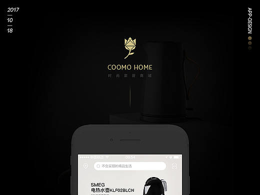 上海楷模家居APP—家居商城UI设计开发