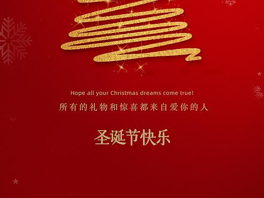 圣诞快乐