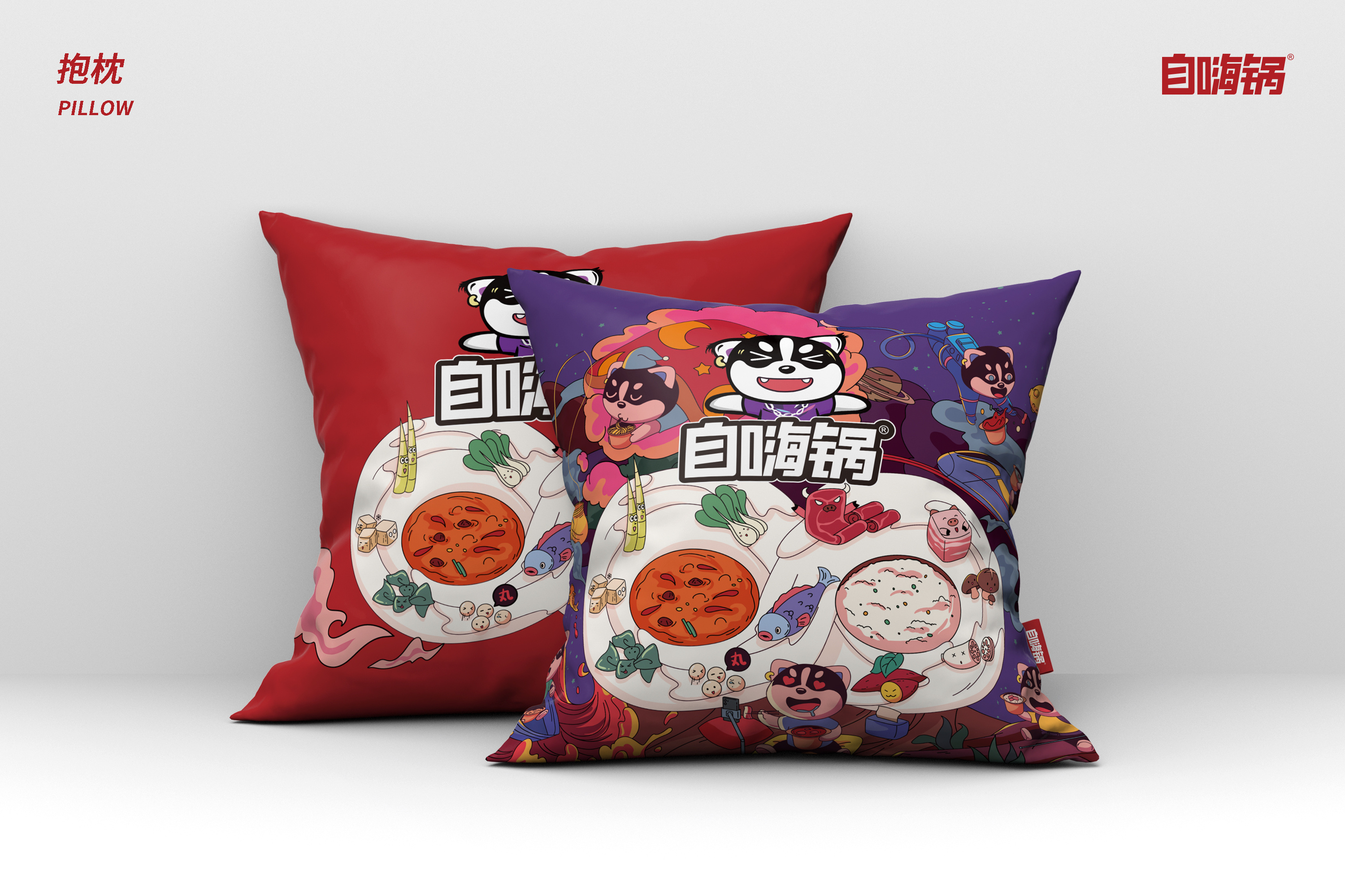 "自嗨锅"包装设计