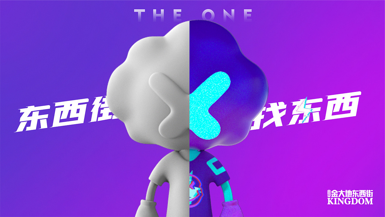 东西街找东西——IP形象提案（图ZMjM1MDc5NjA4） - 品牌 - 站酷设计师君远文创原创素材 - 站酷ZCOOL