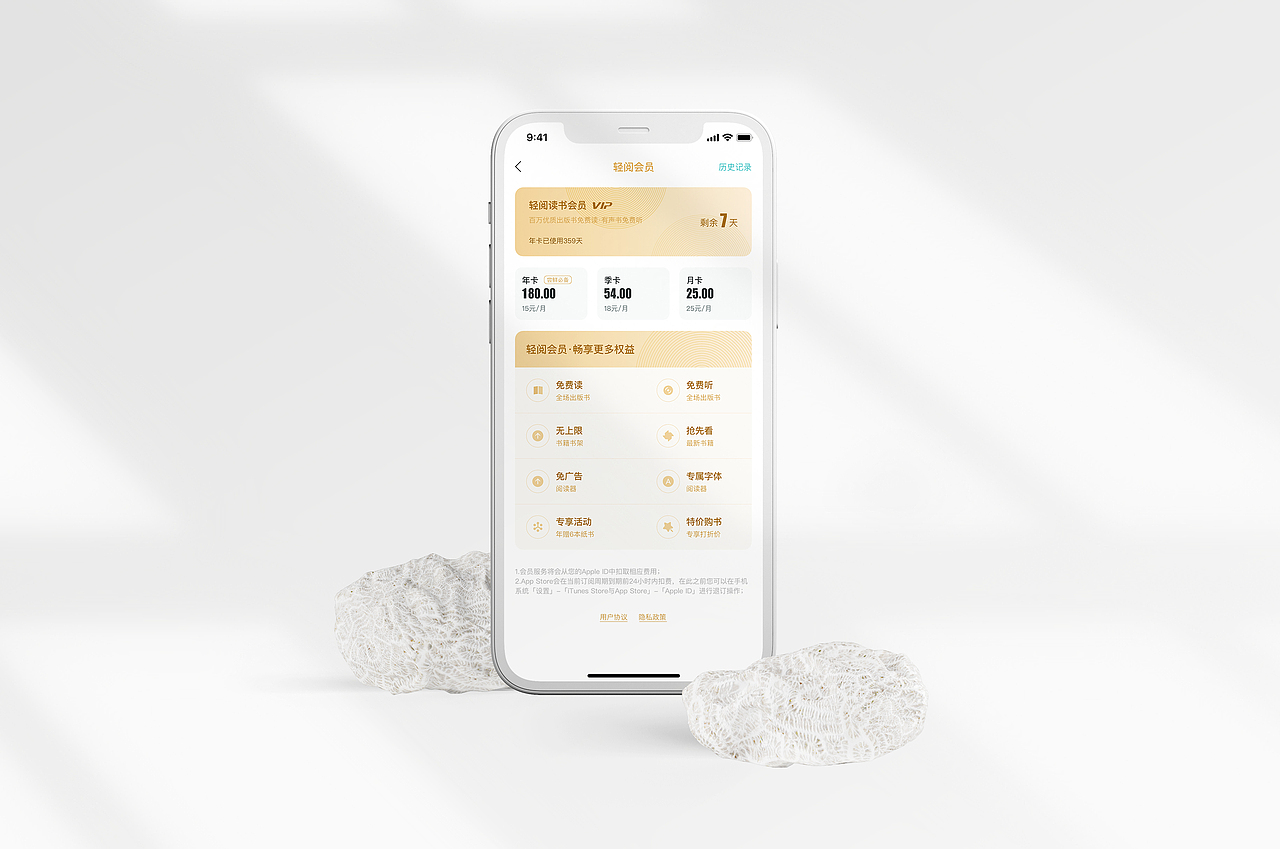 轻阅读书APP 视觉探索（图ZMjU3MTEwMTY4） - APP界面 - 站酷设计师Nman原创素材 - 站酷ZCOOL