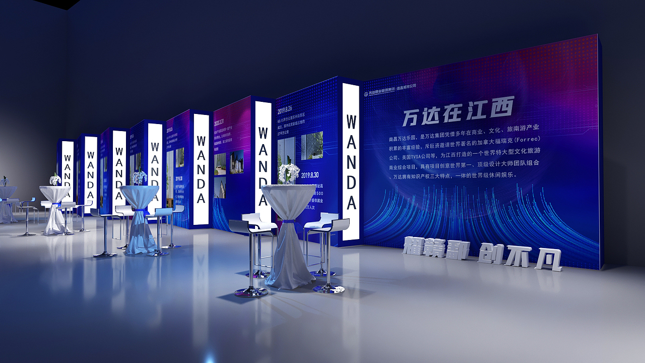 2021南昌万达招商答谢晚会