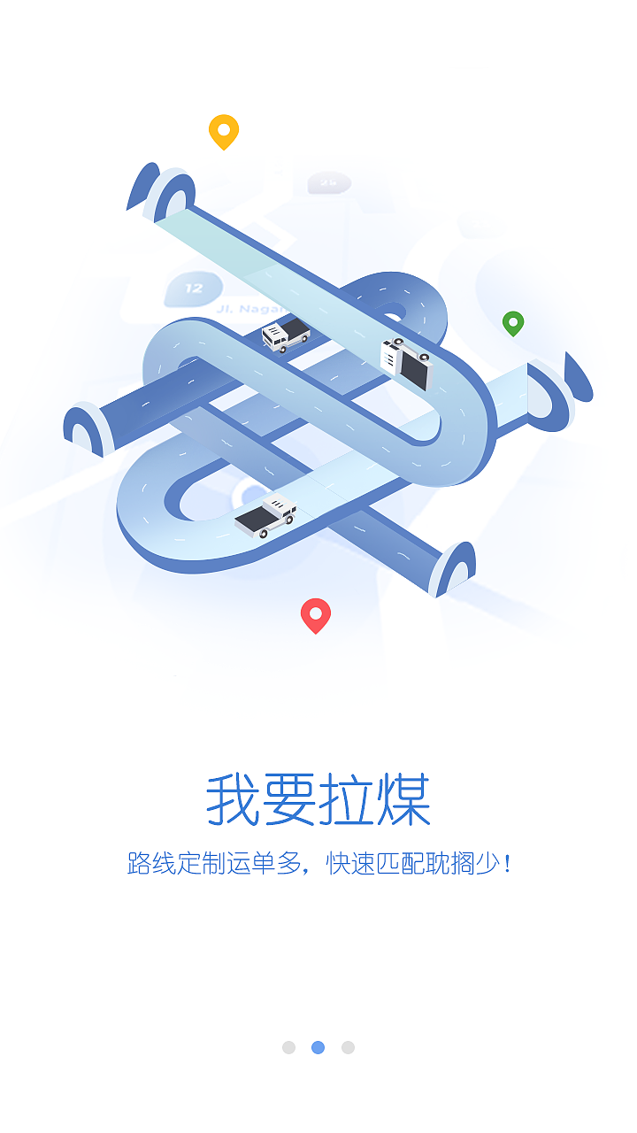 最近版本更新,大热天的来一款清爽的引导页