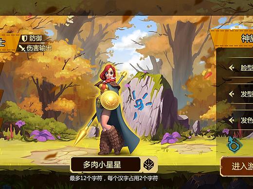 手绘画风游戏