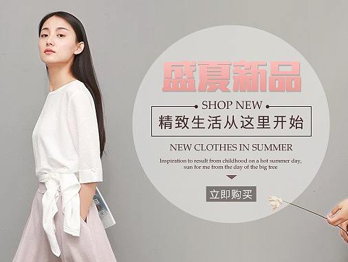 女装海报