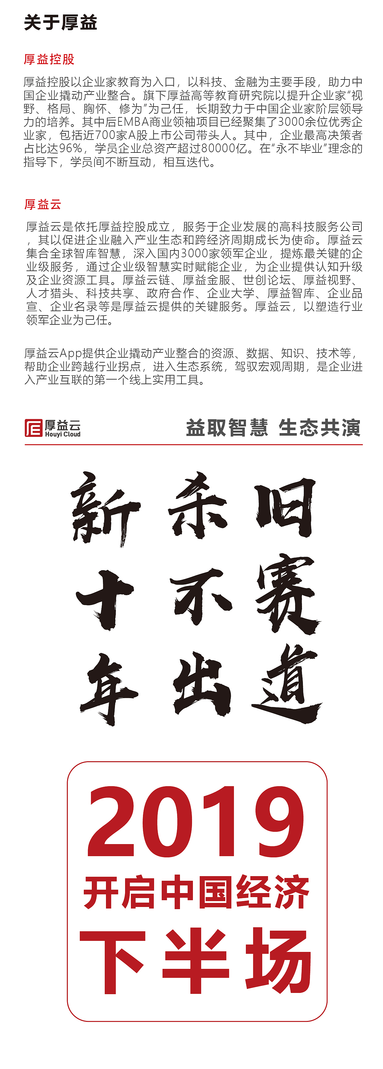 抢占产业整合风口(图ZMTczODE5NTEy) - 品牌 - 站酷设计师馨飞扬123原创素材 - 站酷ZCOOL