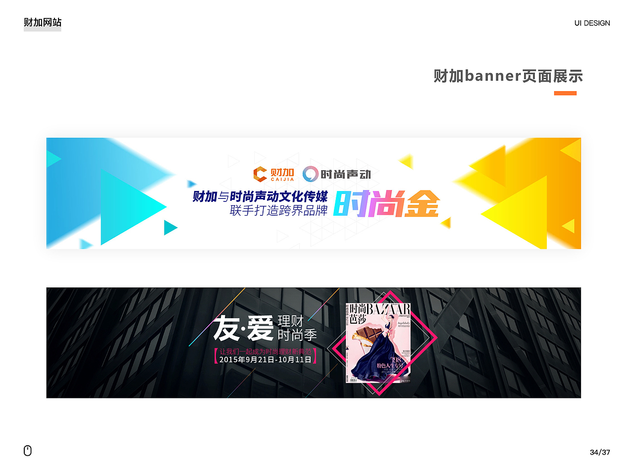 UI/UE/视觉设计作品集-2020（图ZMTkyMjY5NDQ0） - 交互/UE - 站酷设计师喵喵Lynn原创素材 - 站酷ZCOOL