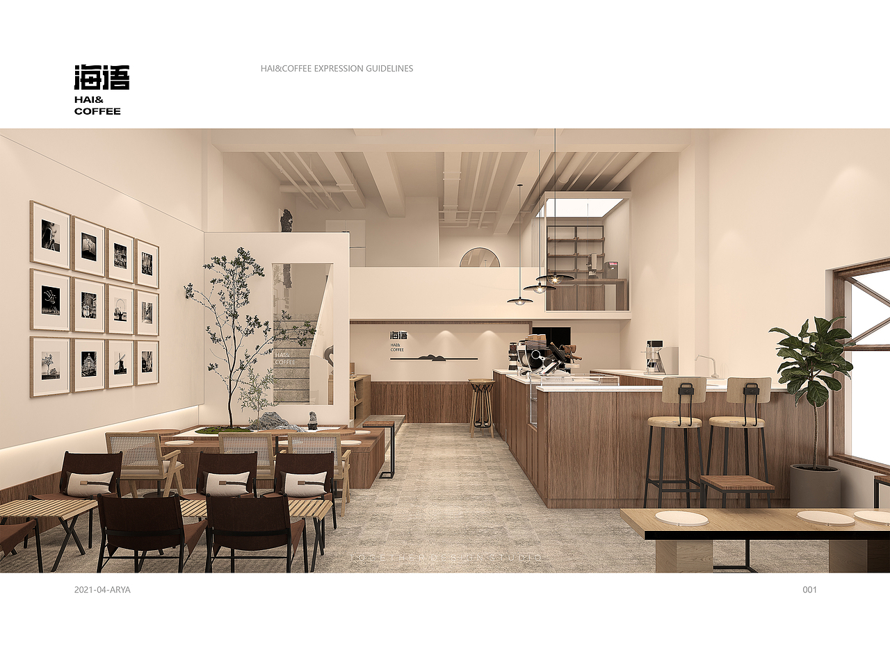 海语沙拉--新店设计