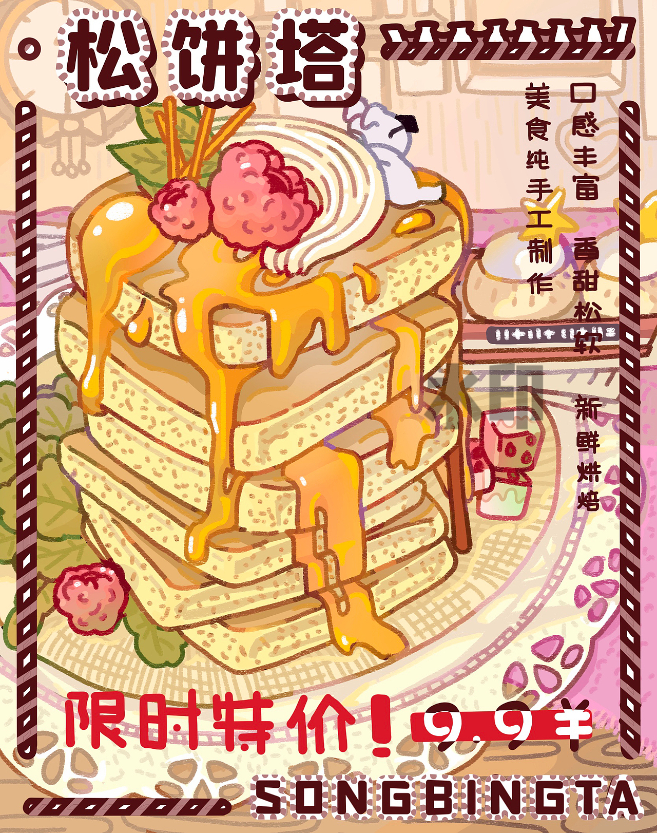 美味松餅塔??（圖ZMzMwMjU0OTMy） - 創(chuàng)作習(xí)作 - 站酷設(shè)計(jì)師1919lli原創(chuàng)素材 - 站酷ZCOOL