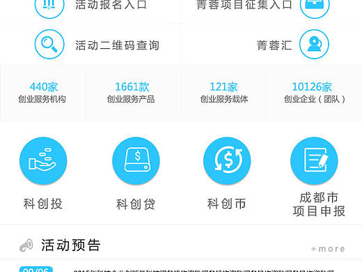 科创通改版（个人主页-ZMTQ1NjY0NTI=） - APP界面 - 站酷设计师zhoumei123原创素材 - 站酷ZCOOL