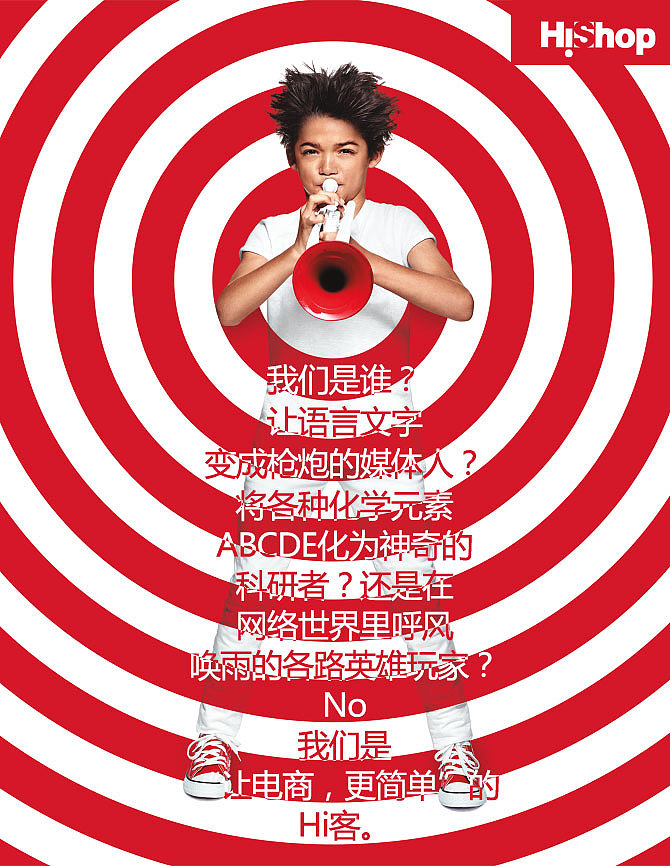 手机尺寸品牌宣传海报