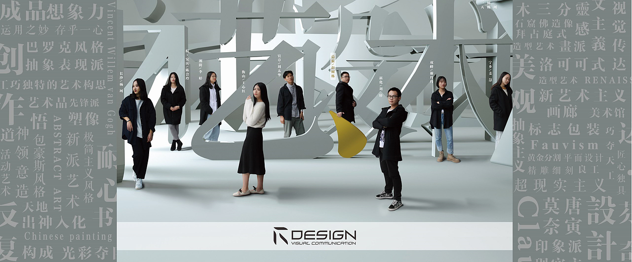 艺术设计招新海报