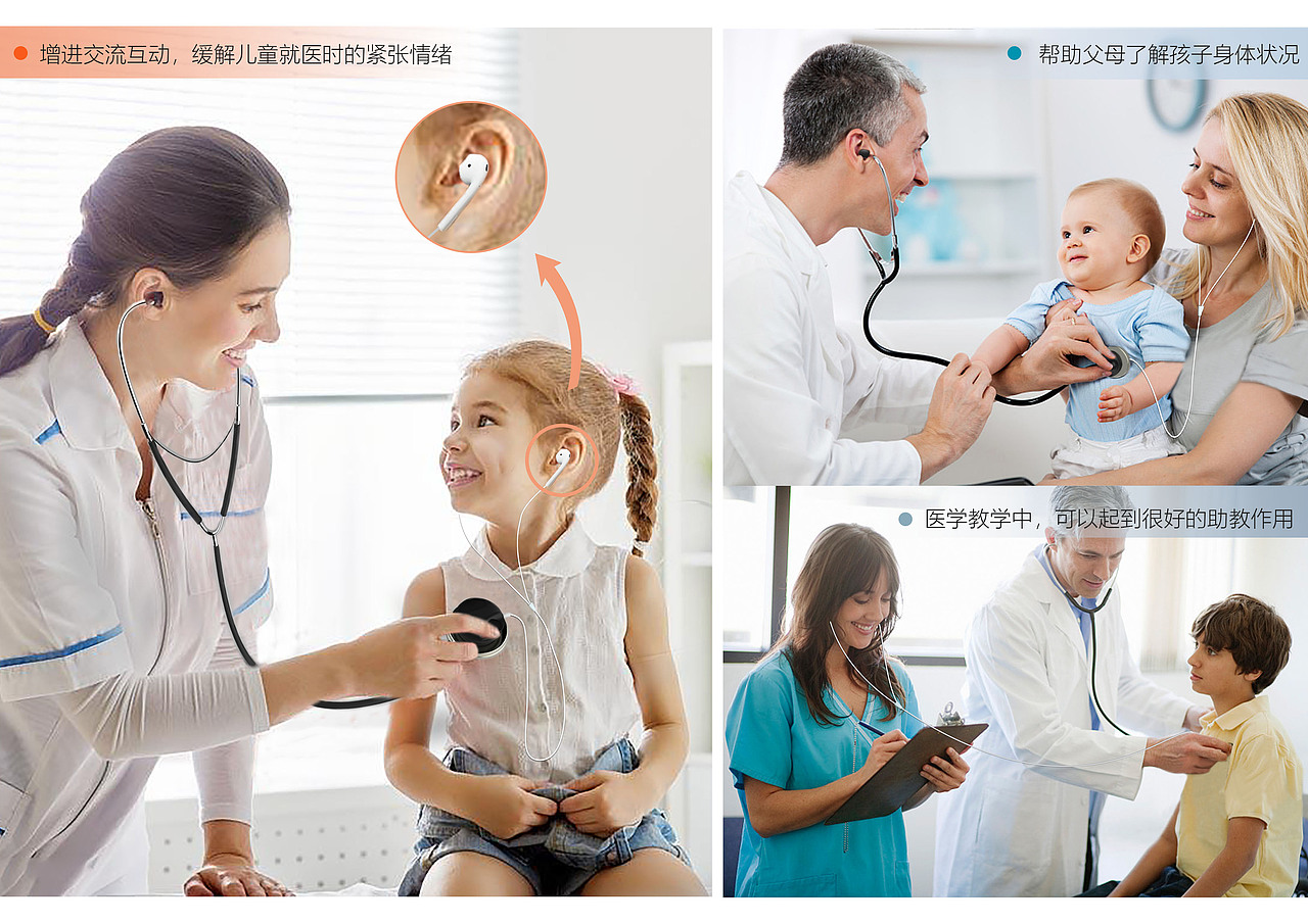 CC-互动型双向听诊器（图ZMTQ3NjI0MTYw） - 其他工业/产品 - 站酷设计师Brynn719原创素材 - 站酷ZCOOL
