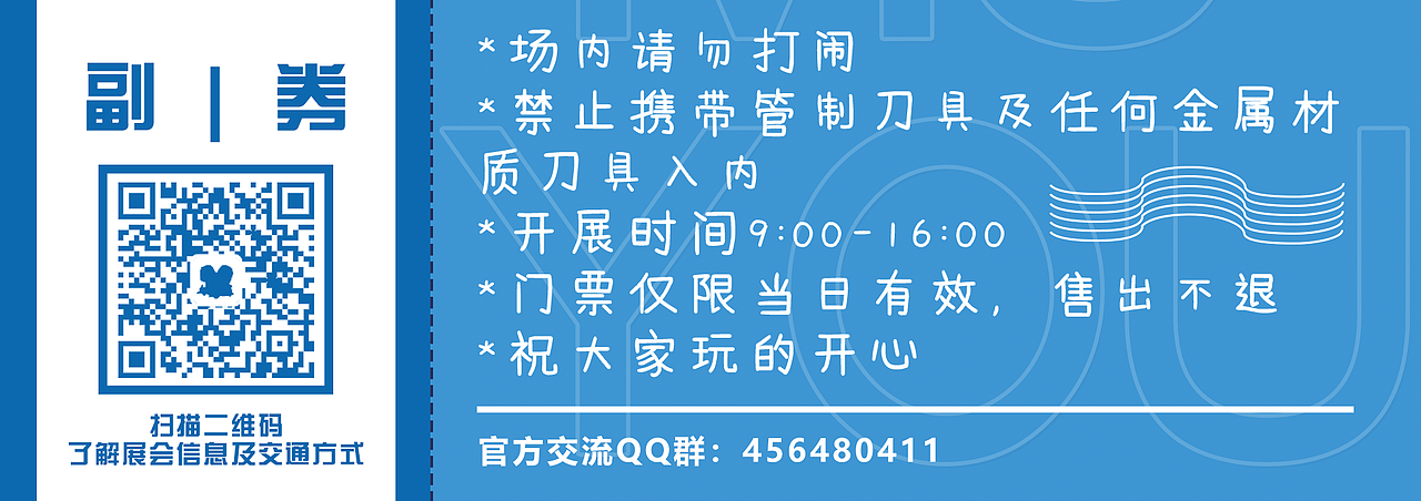 沐悠漫第七届动漫展宣（图ZMTgxMjQ1ODEy） - 宣传物料 - 站酷设计师萌辛设计原创素材 - 站酷ZCOOL