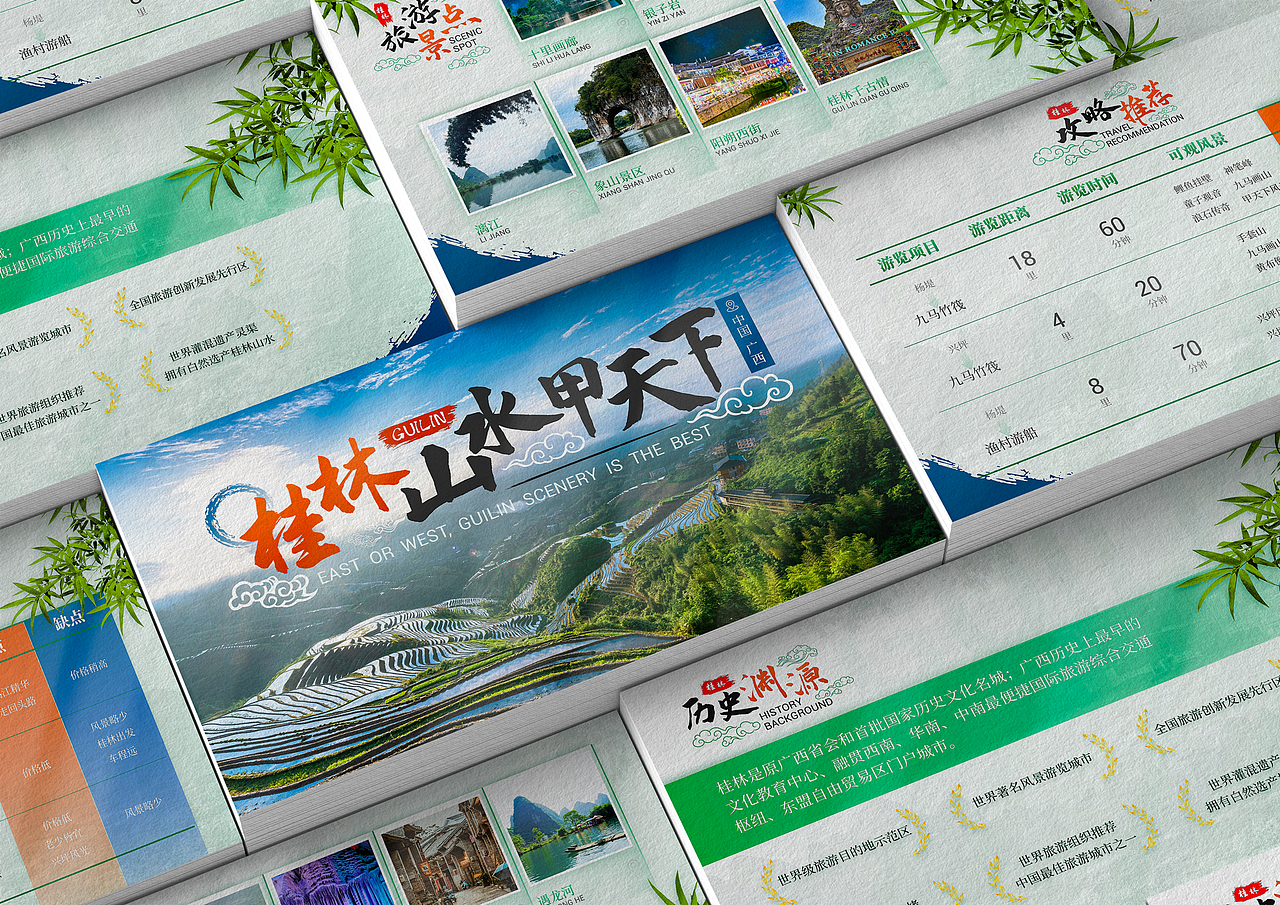 桂林山水甲天下！（个人练习）（图ZMjcyNjU2ODgw） - PPT/Keynote - 站酷设计师CHISAvKJDBK原创素材 - 站酷ZCOOL