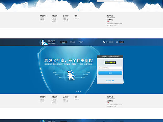隐形云加密云盘官网设计http://www.jiamiyunpan.com/
