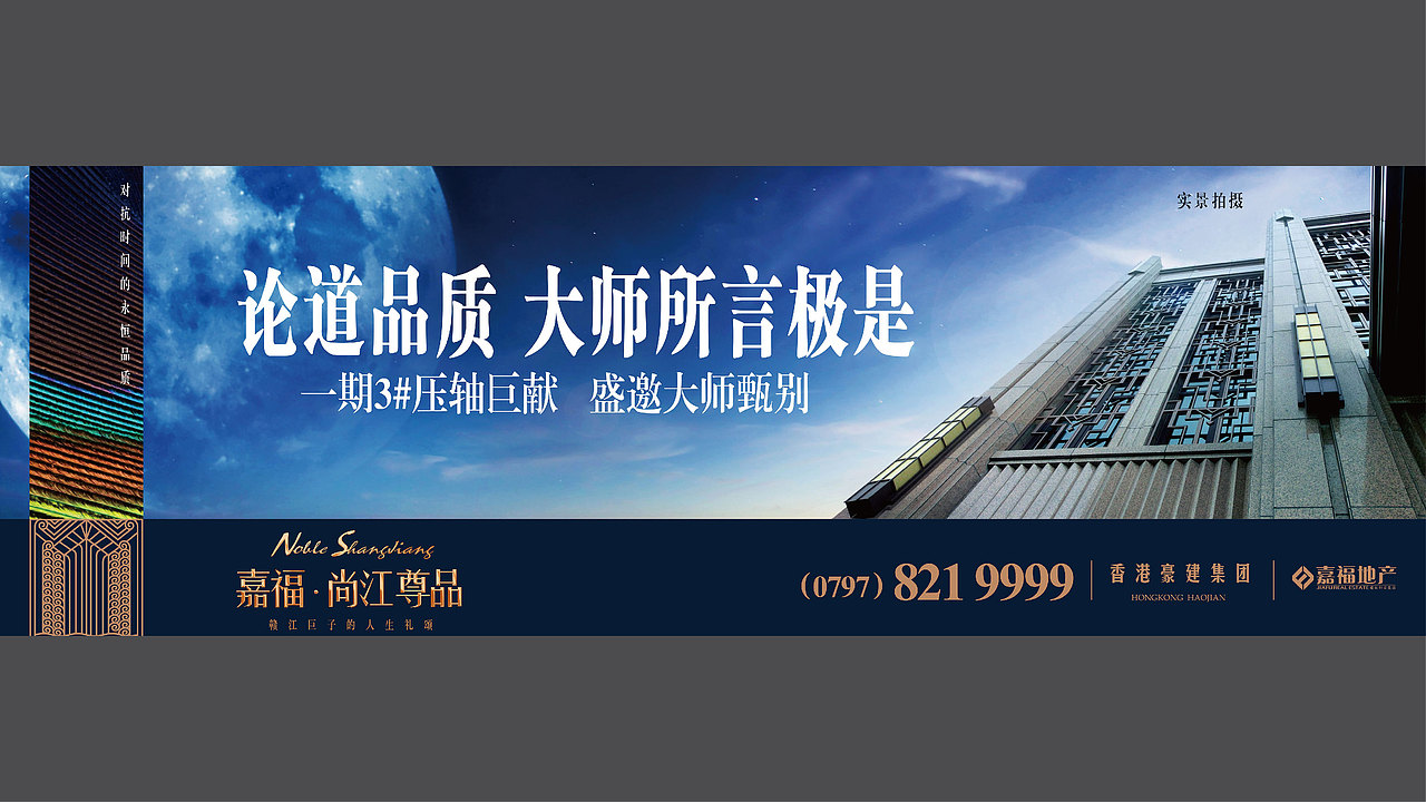 贛州嘉福 × 向上生長 贛江巨子的人生禮頌（圖ZMTUxMjc3NzE2） - 品牌 - 站酷設(shè)計(jì)師向上生長原創(chuàng)素材 - 站酷ZCOOL