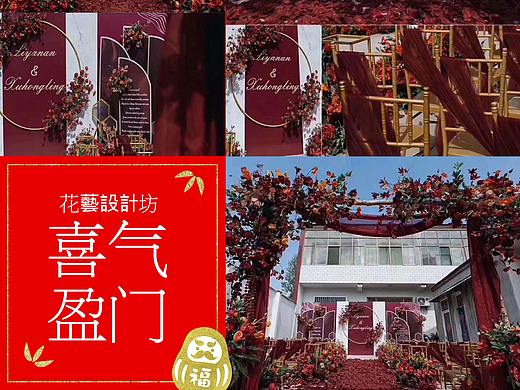 花艺场景设计