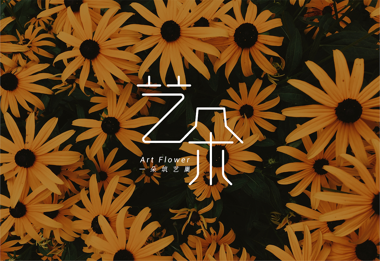 艺朵花艺品牌VI设计