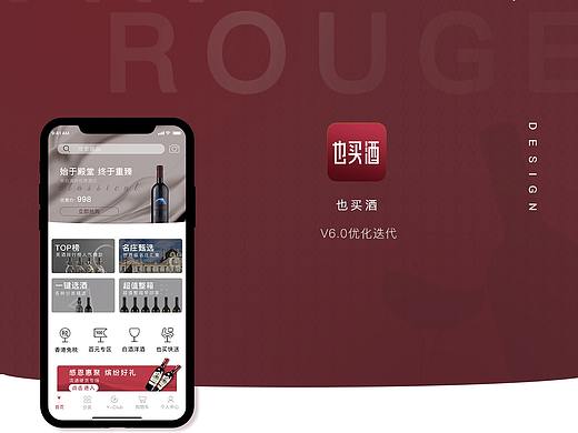 也买酒v4.0.1