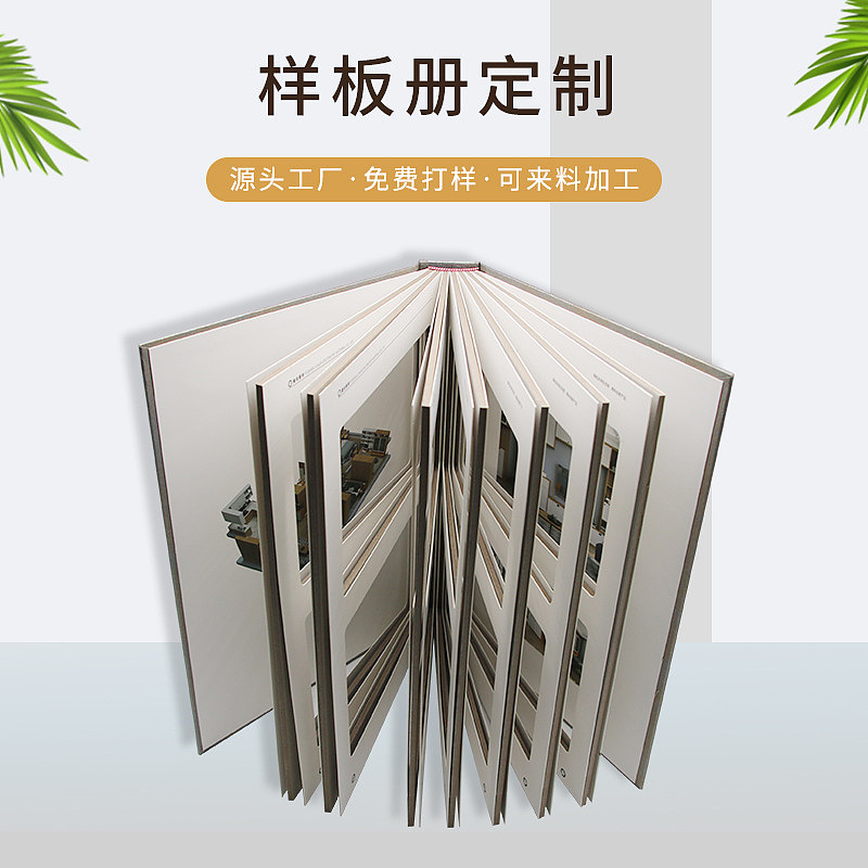 定制家具色卡本、亚克力橱柜门板样品册、衣柜色卡设计（图ZMjM0MTkzNTM2） - 书籍/画册 - 站酷设计师VX一18736096828原创素材 - 站酷ZCOOL