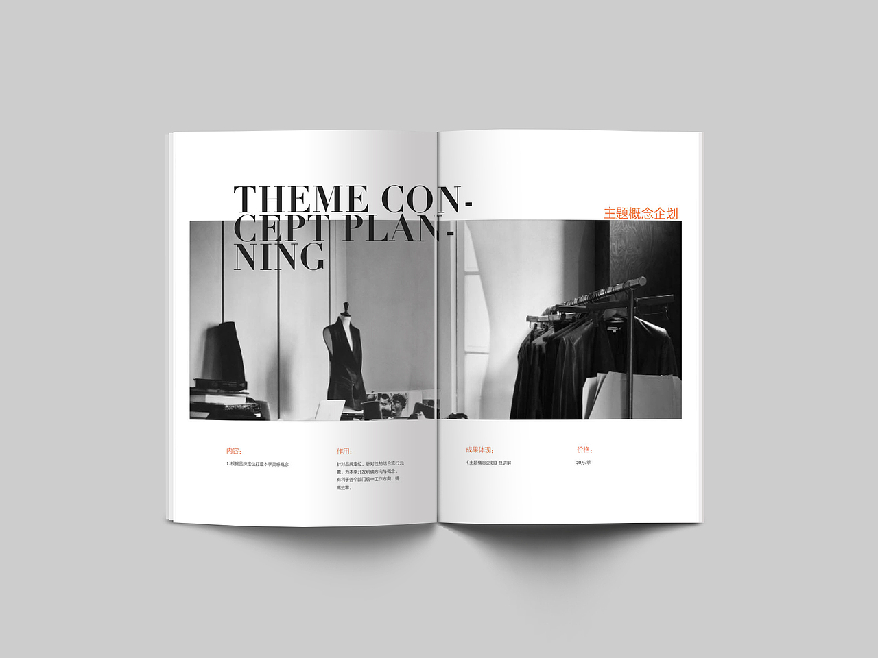 时装公司宣传册设计（图ZMjc5MzI0MDQ0） - 书籍/画册 - 站酷设计师Mid0ri原创素材 - 站酷ZCOOL