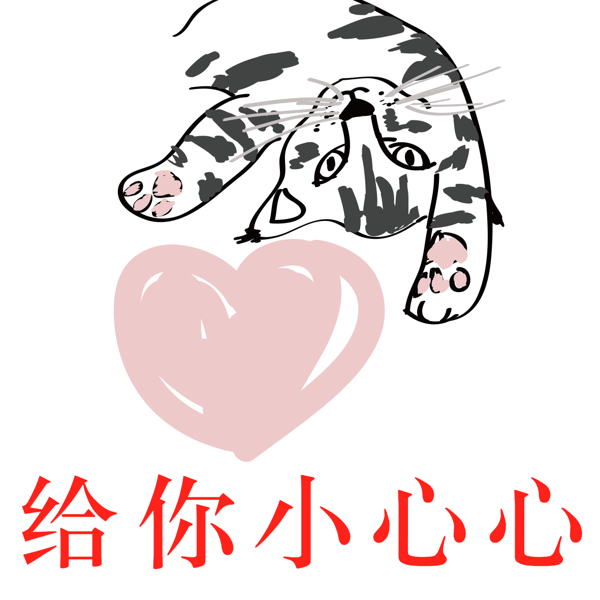 扣扣,你是头猪,嘘你妈妈说要保密的