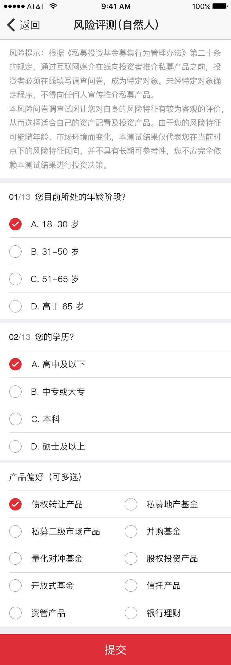 CRM移动端APP