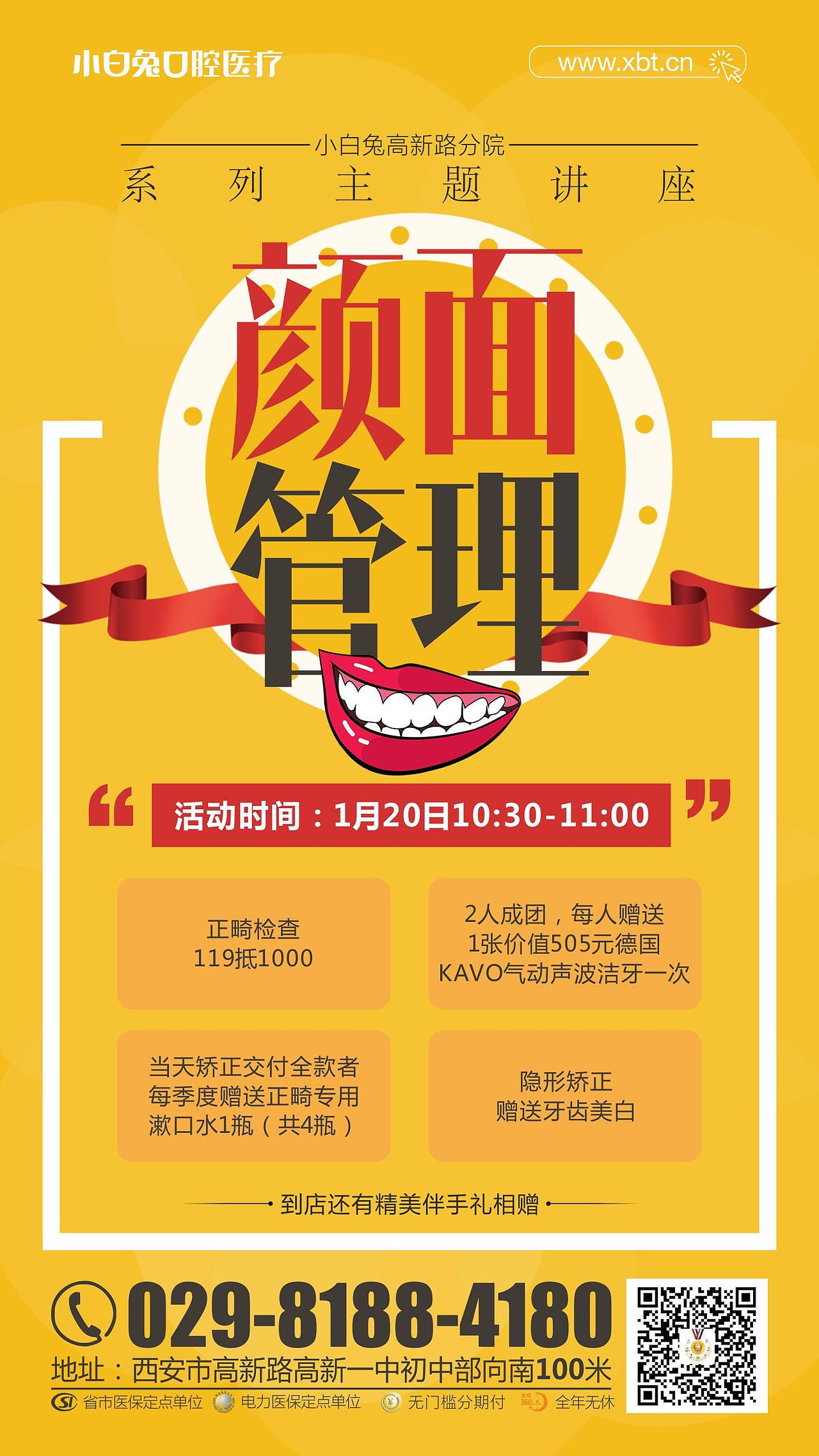 牙齿矫正-牙齿种植（图ZMTQzNTMzOTgw） - 品牌 - 站酷设计师L拽丫头原创素材 - 站酷ZCOOL