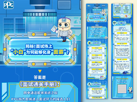 公众号长图推文设计