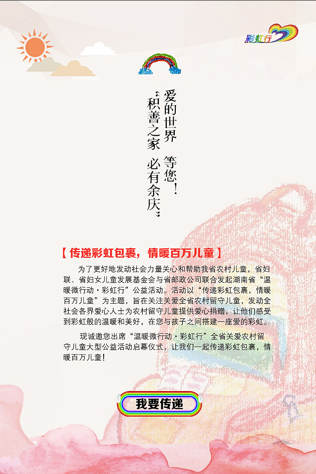 传递彩虹包裹（图ZMjMxNDAwNDg=） - 其他平面 - 站酷设计师呆呆不呆呆不呆原创素材 - 站酷ZCOOL