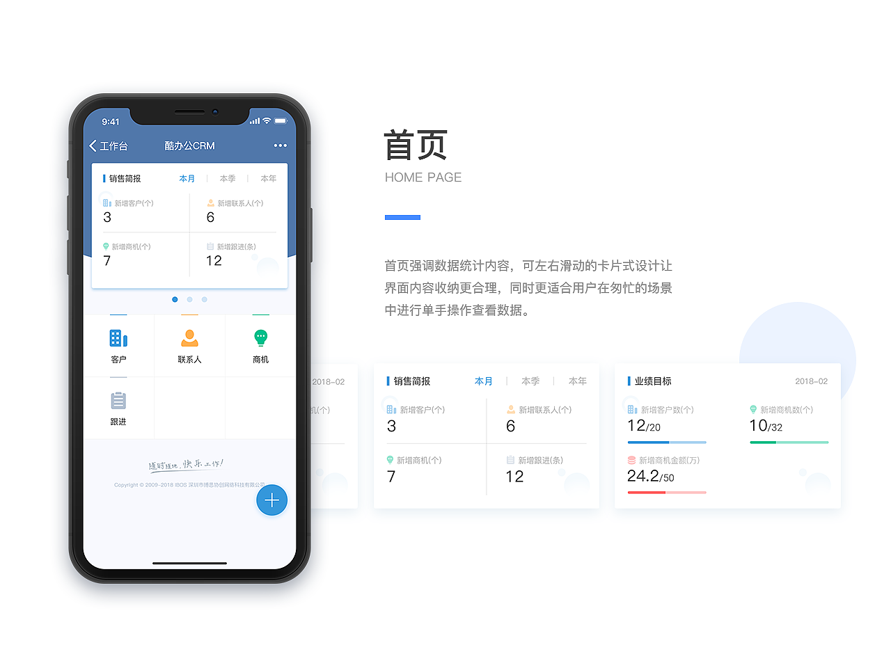 个人设计作品集 / 2018