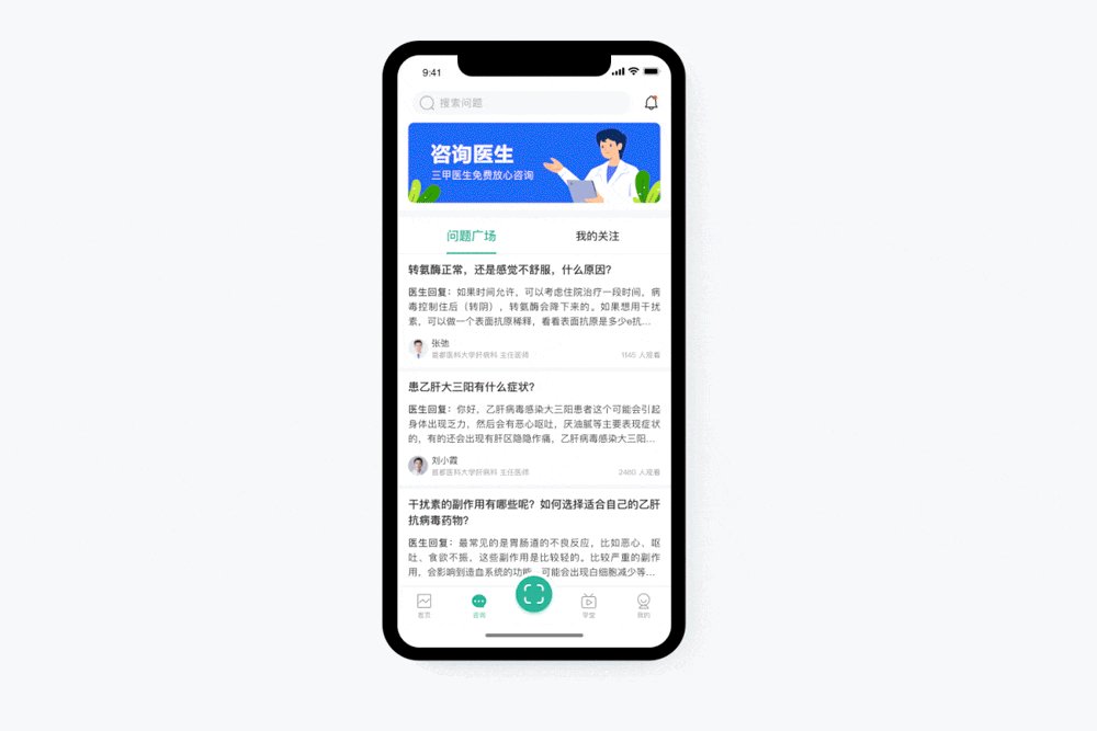 Vili 乙肝智能助手_界面设计重构整理