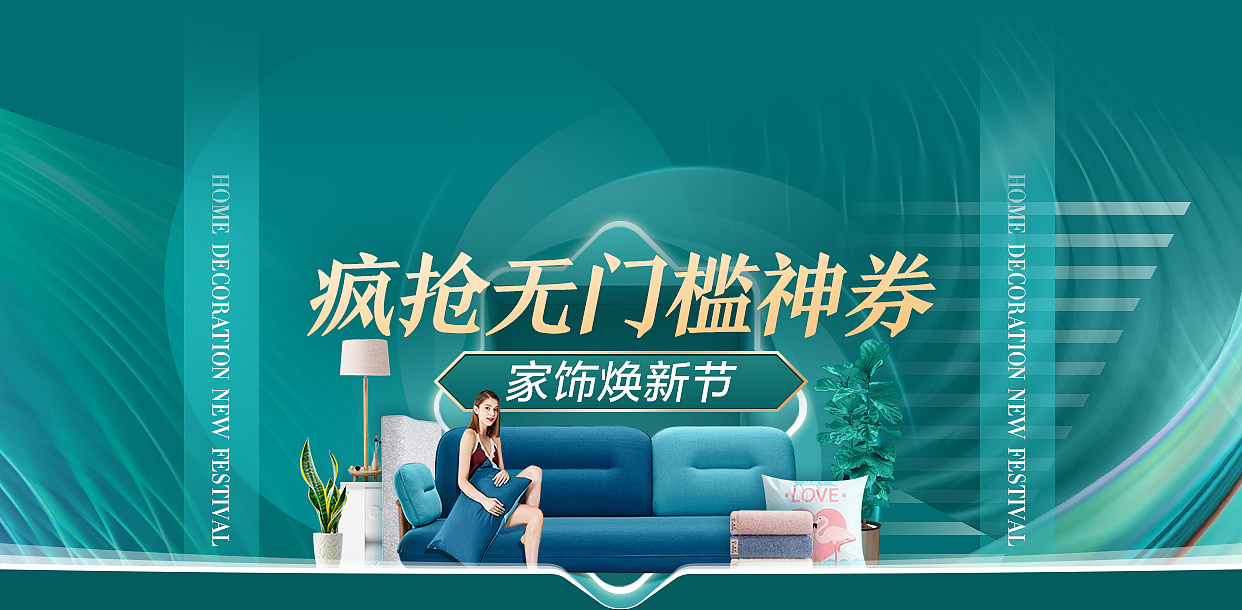 苏宁易购2020时尚百货banner设计