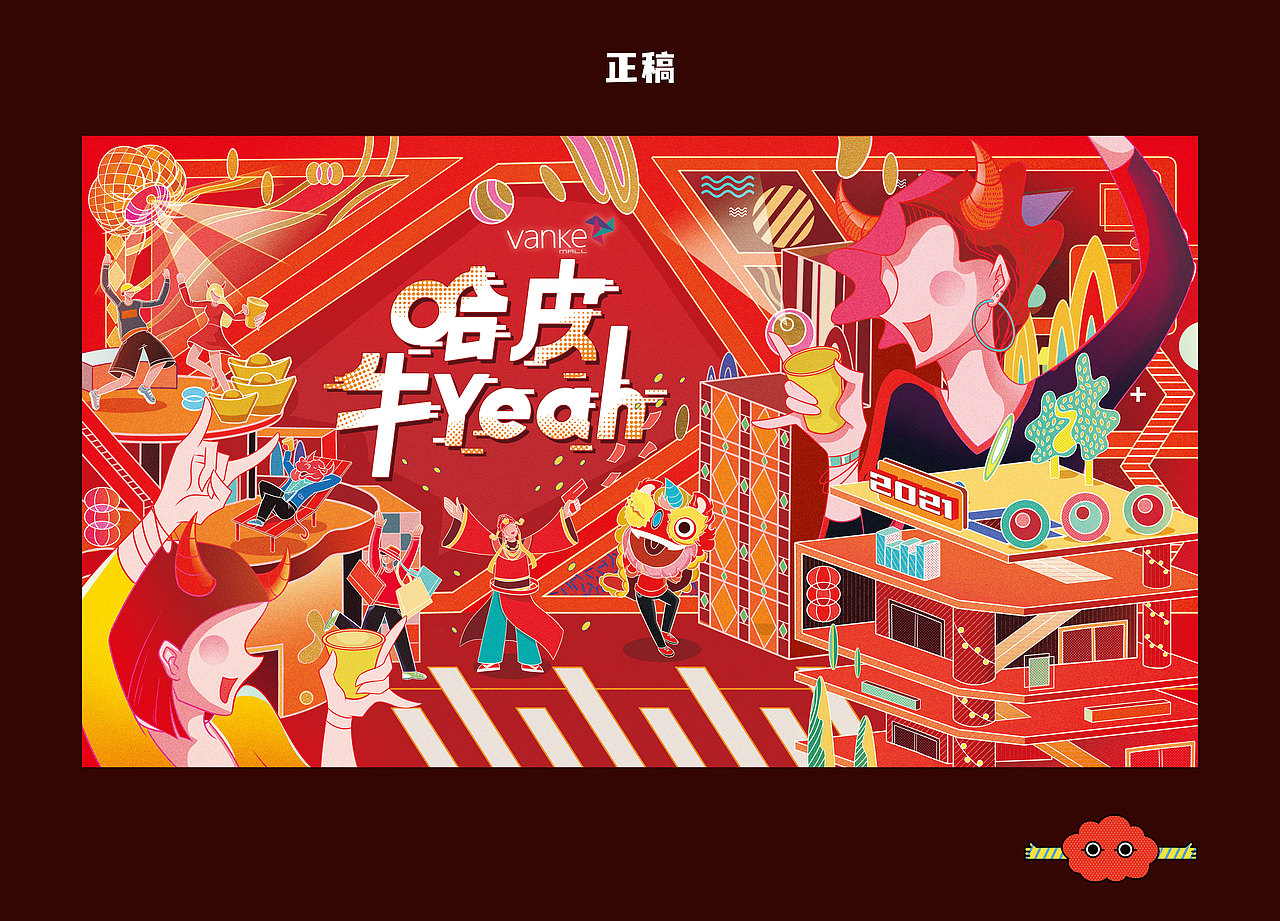 【商稿】kv画面合集（图ZMjUyMTUxNzQ0） - 商业插画 - 站酷设计师啊one哟原创素材 - 站酷ZCOOL