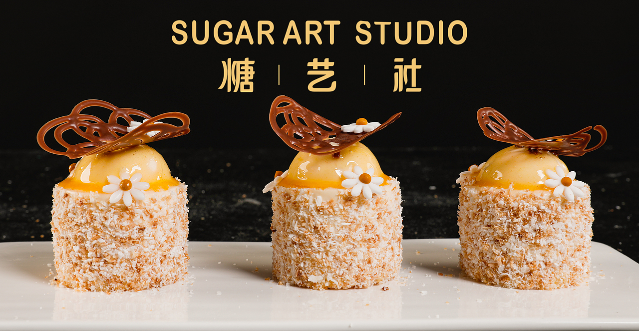 糖艺社法式甜品系列（图ZMjU2MDk1OTQw） - 美食摄影 - 站酷设计师糖艺社原创素材 - 站酷ZCOOL