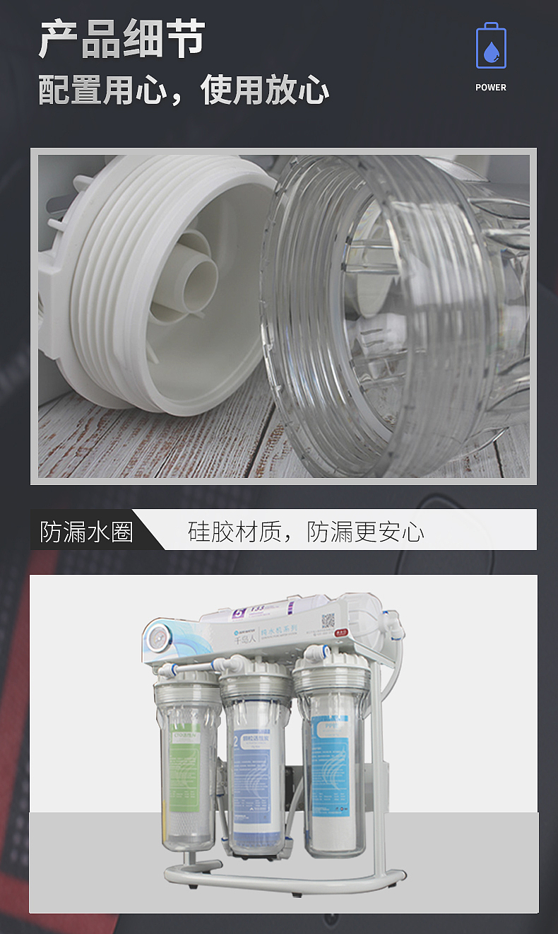 框架纯水机详情页（图ZMjU2OTcxMjA0） - 其他平面 - 站酷设计师落幕归乡原创素材 - 站酷ZCOOL